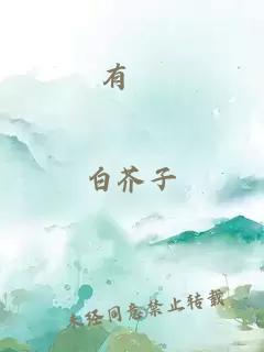 有囍